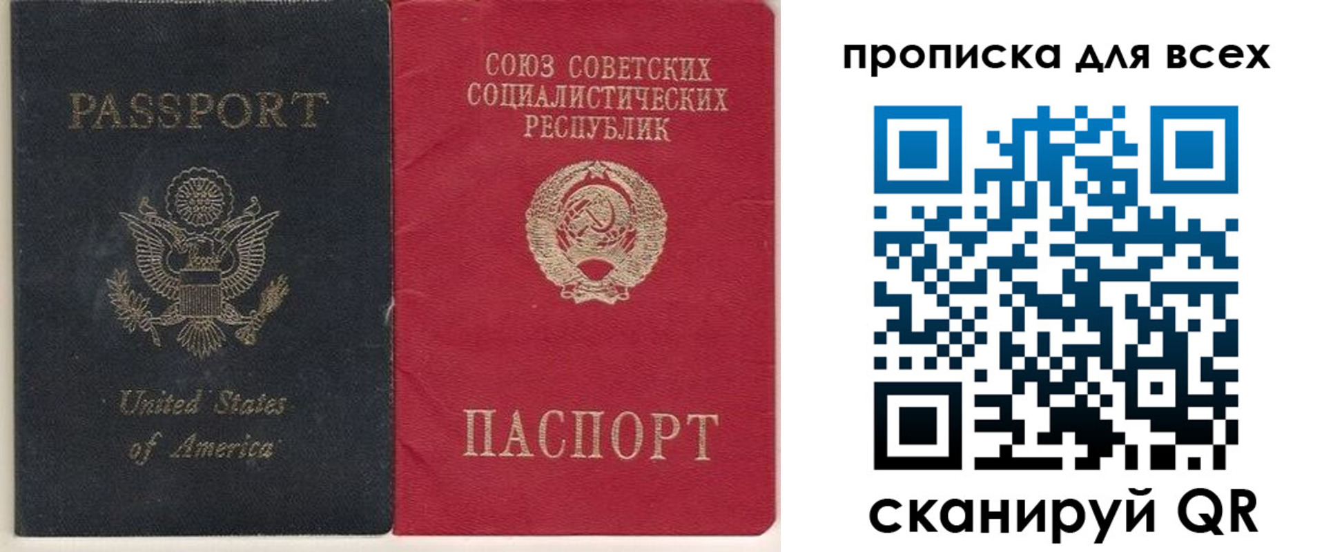 временная регистрация недорого в Фролово