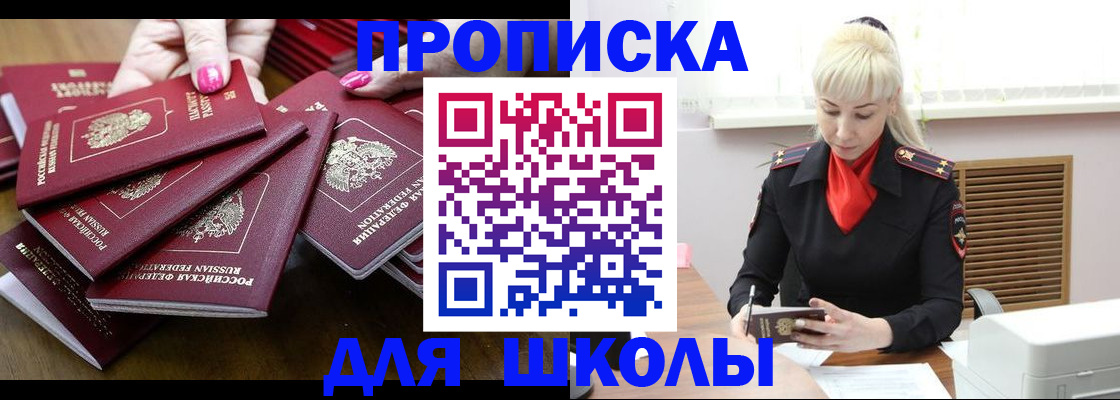 прописка для кредита в Фролово
