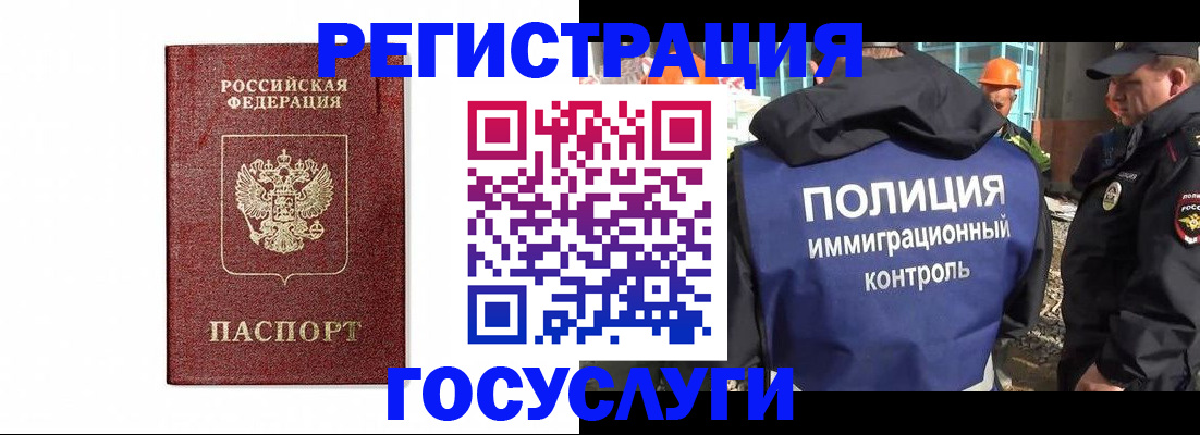 прописка для военкомата в Фролово