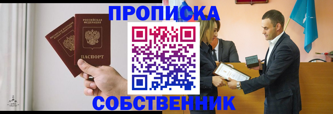 временная регистрация для всех в Фролово
