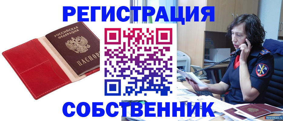 миграционный учет в Фролово