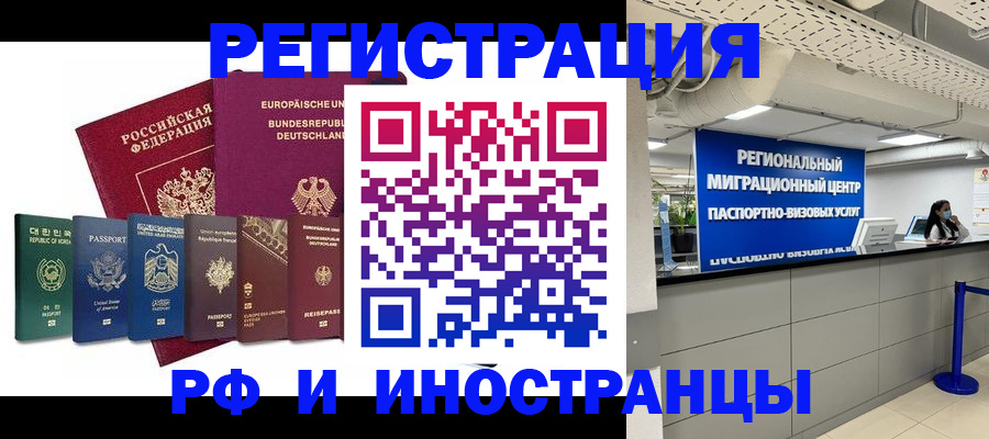 купить прописку в Фролово