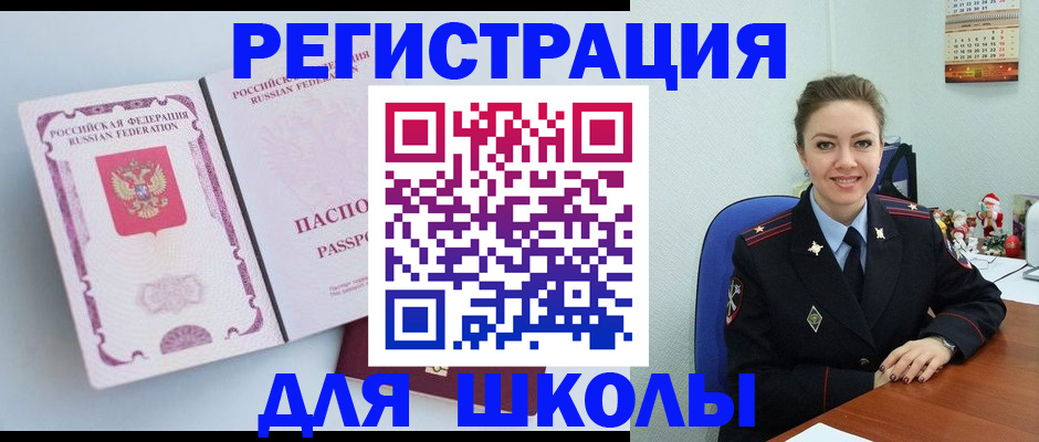регистрация в Фролово