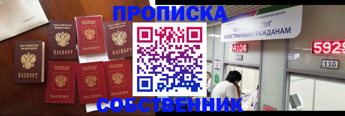 прописка в квартире в Фролово